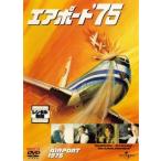 エアポート ’75 レンタル落ち 中古 DVD