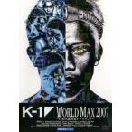 ケース無::K-1 WORLD MAX 2007 日本代表決定 トーナメント レンタル落ち 中古 DVD