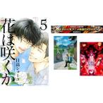  цветок. ...1~5 шт ..* дополнение [ театр версия Natsume's Book of Friends + Fate stay] имеется прокат все тома в комплекте б/у комикс Comic