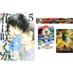  цветок. ...1~5 шт ..* дополнение [ фильм Doraemon + GODZILLA звезда ... человек ] имеется прокат все тома в комплекте б/у комикс Comic