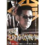  кейс нет :: хроника Hokuriku ... война прокат б/у DVD