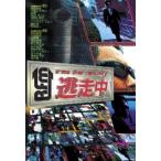 ケース無::逃走中 run for mo