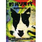 ケース無::バリオ19 レンタル落ち 中古 DVD