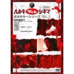 ケース無::ハルキWebシネマ 2 ネオホラーシリーズ レンタル落ち 中古 DVD