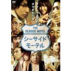ケース無::シーサイド モーテル レンタル落ち 中古 DVD