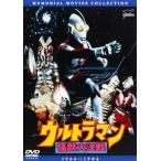  Ultraman монстр большой решение битва прокат б/у DVD