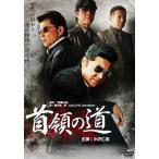  кейс нет :: шея .. дорога прокат б/у DVD