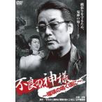  кейс нет :: дефект. бог sama лазурит. щебетать примерно . прокат б/у DVD