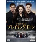  Bray King *do-nPart2 twilight * Saga прокат б/у DVD [... цена ]