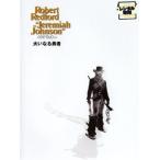 ケース無::大いなる勇者 レンタル落ち 中古 DVD