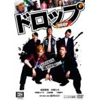 ケース無::ドロップ レンタル落ち 中古 DVD