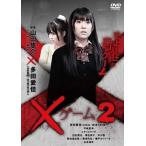  кейс нет ::× игра 2 прокат б/у DVD