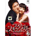 ケース無::bs::ラスト・スキャンダル 3【字幕】 レンタル落ち 中古 DVD  韓国ドラマ チョン・ジュノ