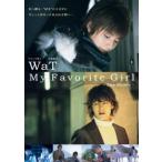  кейс нет ::My Favorite Girl The Movie WaT *36P специальный * буклет имеется б/у DVD