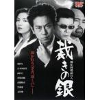  кейс нет :: банкротство избежание . отрицательный человек ... серебряный прокат б/у DVD