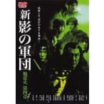  кейс нет :: новый .. армия . no. 4 глава прокат б/у DVD