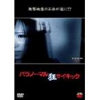  кейс нет ::pala обычный носорог толчок сумасшествие прокат б/у DVD