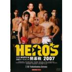 HERO’S 2007 ミドル級世界王者決定トーナメント開幕戦 レンタル落ち 中古 DVD