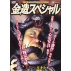  кейс нет :: золотой структура специальный прокат б/у DVD