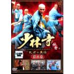  кейс нет :: немного . храм ..... герой третий шт прокат б/у DVD