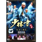  кейс нет :: немного . храм ..... герой no. 10 2 шт прокат б/у DVD