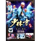  кейс нет :: немного . храм ..... герой no. 10 4 шт прокат б/у DVD