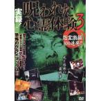  кейс нет :: хроника!. трещина . сердце . body .3.. ультра .100 полосный departure!! прокат б/у DVD