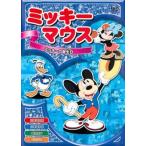  кейс нет :: Mickey Mouse 5 Mickey. день рождения прокат б/у DVD