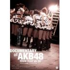  кейс нет ::DOCUMENTARY of AKB48 show must go on девушка ... царапина есть в то время как, сон . смотреть прокат б/у DVD