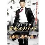  кейс нет :: обратный. mesodo[ субтитры ] прокат б/у DVD