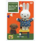  кейс нет :: Miffy ...... специальный Miffy. ....... поздравляю! прокат б/у DVD