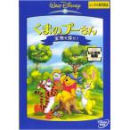  Винни Пух . предмет ...! прокат б/у DVD