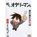  кейс нет ::..,ota Lee man. прокат б/у DVD