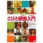 ko.. наблюдение введение Kabuto takeno блохи byou язык сборник прокат б/у DVD