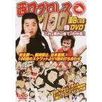  кейс нет :: запад . Professional Wrestling .100 раз поверхность белый . становится DVD это . если увидите все . понимать! прокат б/у DVD