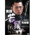  кейс нет :: хроника . голова .. сборник прокат б/у DVD