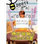  кейс нет :: бог .... ... поэтому .. прокат б/у DVD