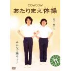  кейс нет ::COWCOW на .. гимнастика прокат б/у DVD
