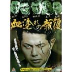 кейс нет ::. краска .. воздаяние прокат б/у DVD