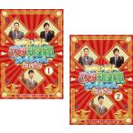 ケース無::お笑い芸人 どっきり王座決定戦 スペシャル