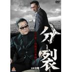  кейс нет :: минут . прокат б/у DVD