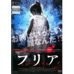 f задний ..... девушка прокат б/у DVD