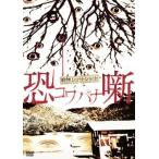  кейс нет :: битва . Short Short ..kowabana прокат б/у DVD