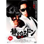 кейс нет :: тихий . становится Don новый глава 2 прокат б/у DVD