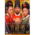 ケース無::張禧嬪 チャン・ヒビン 42(第83話〜第84話)【字幕】 レンタル落ち 中古 DVD