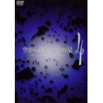 ショッピング井川遥 空から降る一億の星 4(第10話、第11話 最終) レンタル落ち 中古 DVD