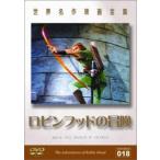  кейс нет :: Robin fdo. приключение [ субтитры ] б/у DVD