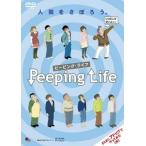  кейс нет ::Peeping Lifepi- булавка g* жизнь голубой запись человек ..... прокат б/у DVD