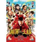  кейс нет ::... король прокат б/у DVD