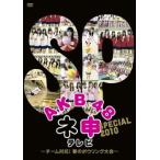ケース無::ts::AKB48 ネ申 テレビ スペシャル チーム対抗!春のボウリング大会 レンタル落ち 中古 DVD